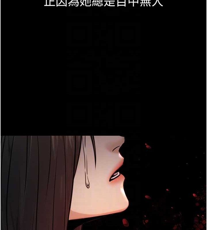 《公務員的桃色副業》漫画 第17話-調教傲慢女的SM大法