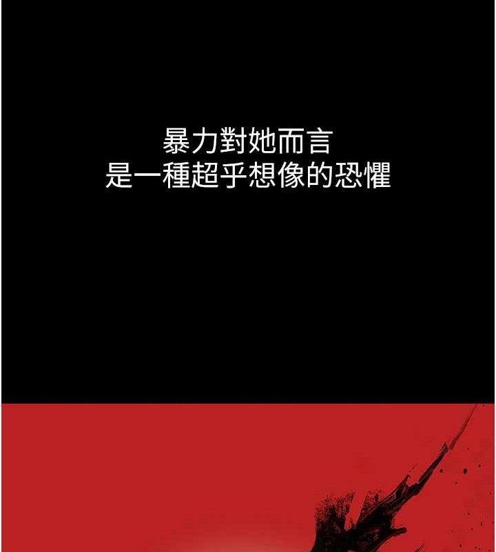 《公務員的桃色副業》漫画 第17話-調教傲慢女的SM大法