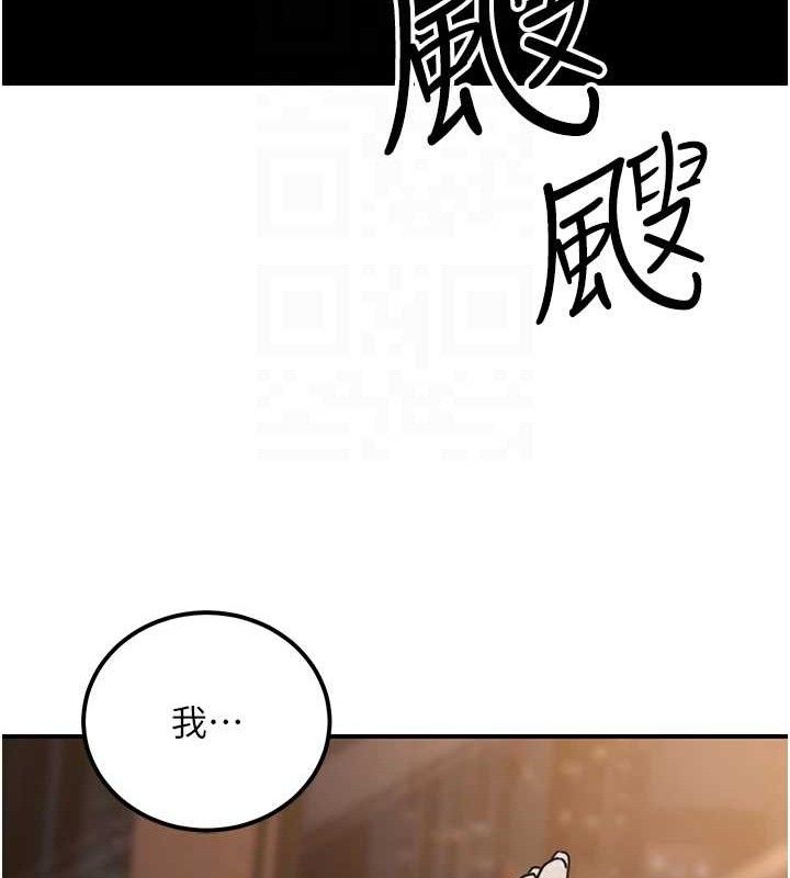 《公務員的桃色副業》漫画 第17話-調教傲慢女的SM大法