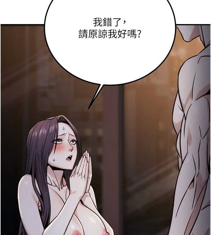 《公務員的桃色副業》漫画 第17話-調教傲慢女的SM大法