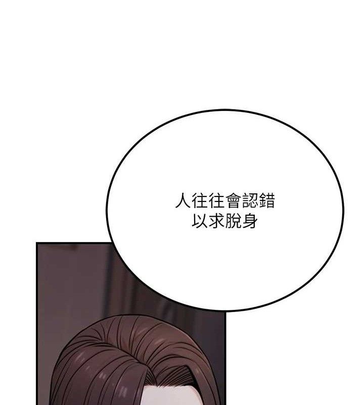 《公務員的桃色副業》漫画 第17話-調教傲慢女的SM大法