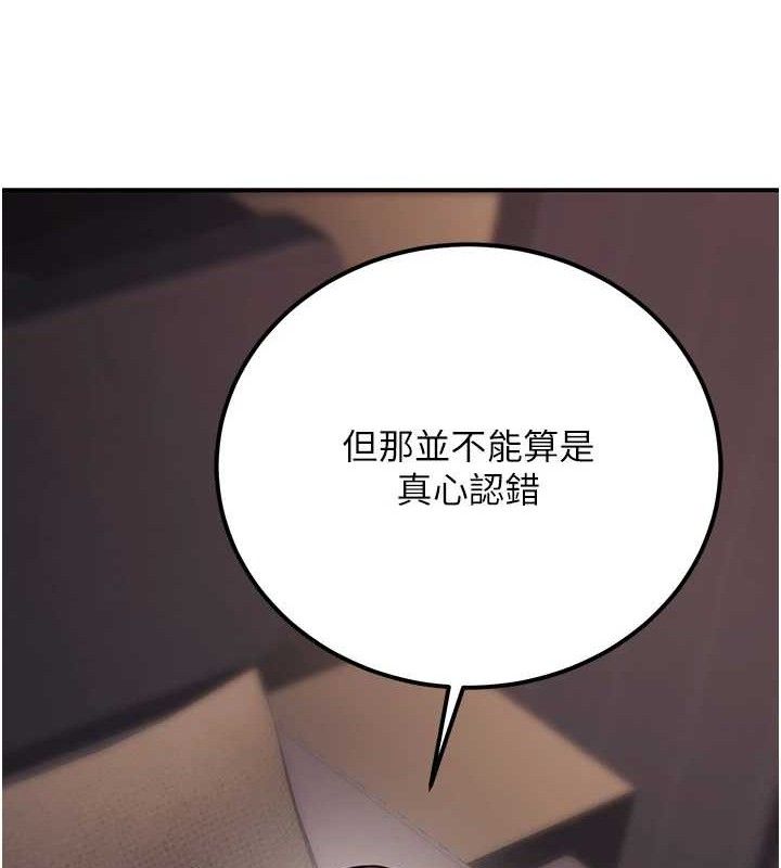 《公務員的桃色副業》漫画 第17話-調教傲慢女的SM大法