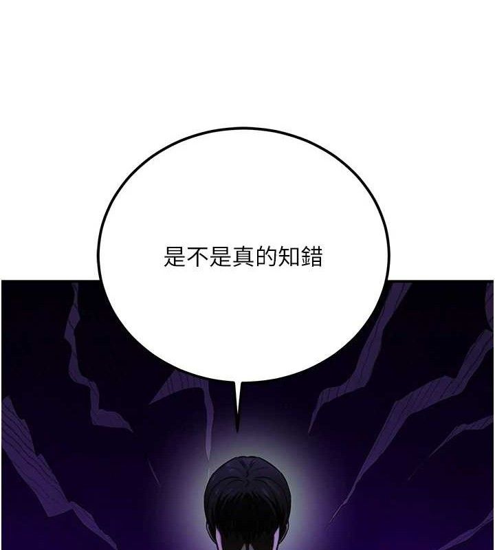 《公務員的桃色副業》漫画 第17話-調教傲慢女的SM大法