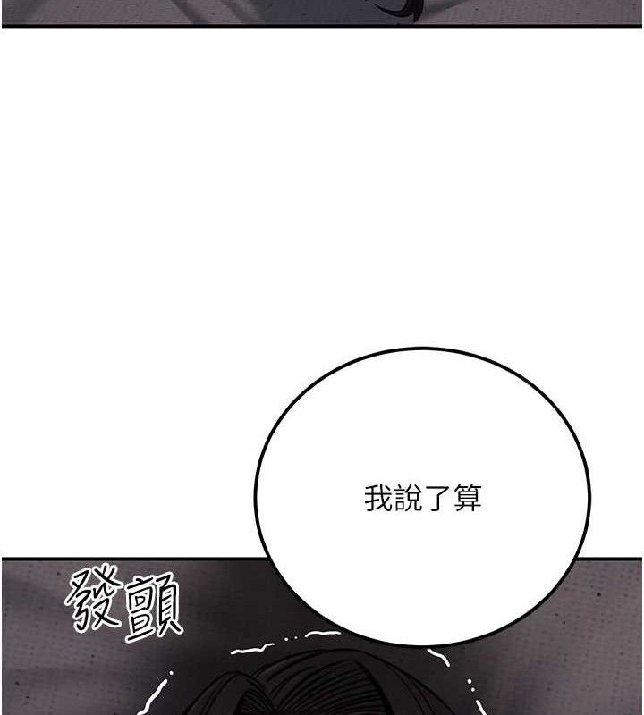 《公務員的桃色副業》漫画 第17話-調教傲慢女的SM大法