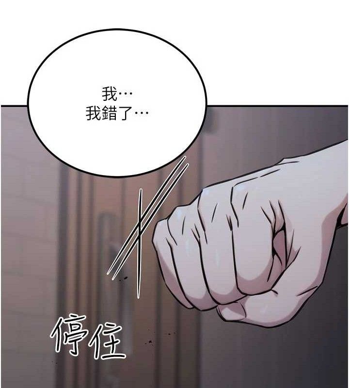 《公務員的桃色副業》漫画 第17話-調教傲慢女的SM大法