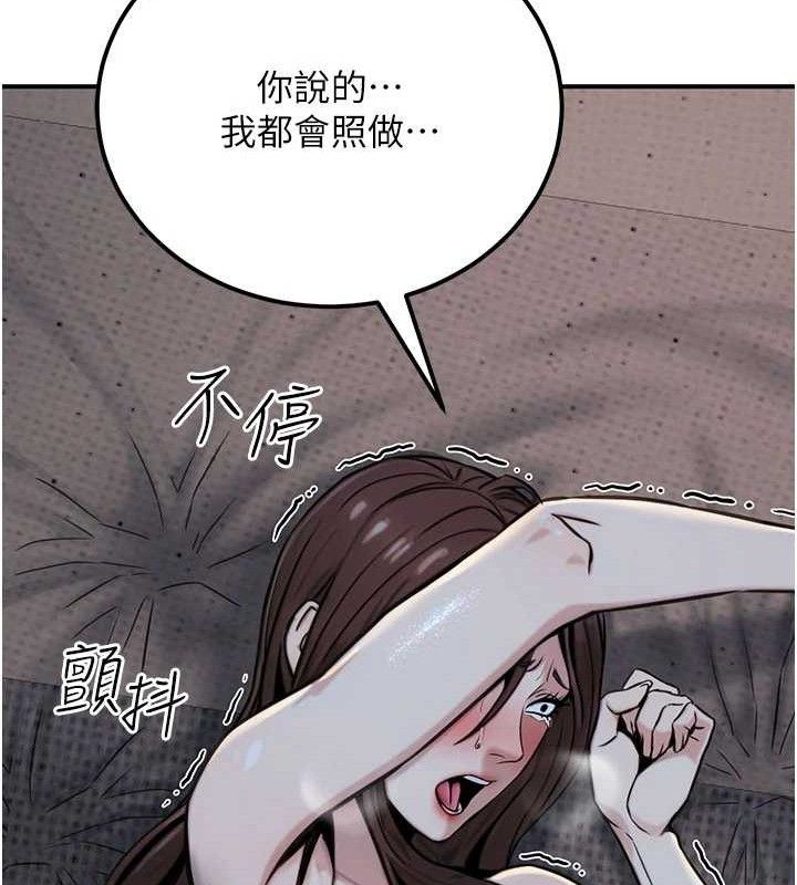 《公務員的桃色副業》漫画 第17話-調教傲慢女的SM大法