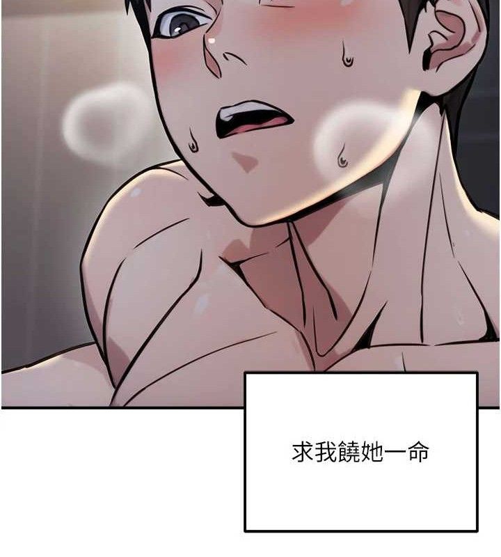 《公務員的桃色副業》漫画 第17話-調教傲慢女的SM大法