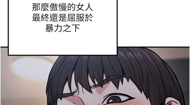 《公務員的桃色副業》漫画 第17話-調教傲慢女的SM大法