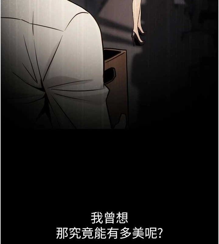 《公務員的桃色副業》漫画 第17話-調教傲慢女的SM大法