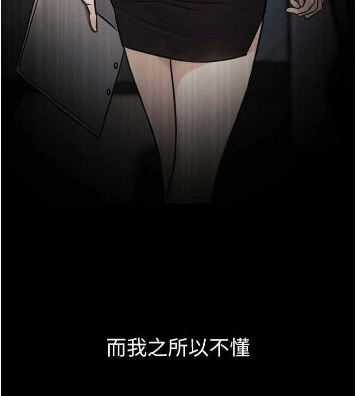 《公務員的桃色副業》漫画 第17話-調教傲慢女的SM大法