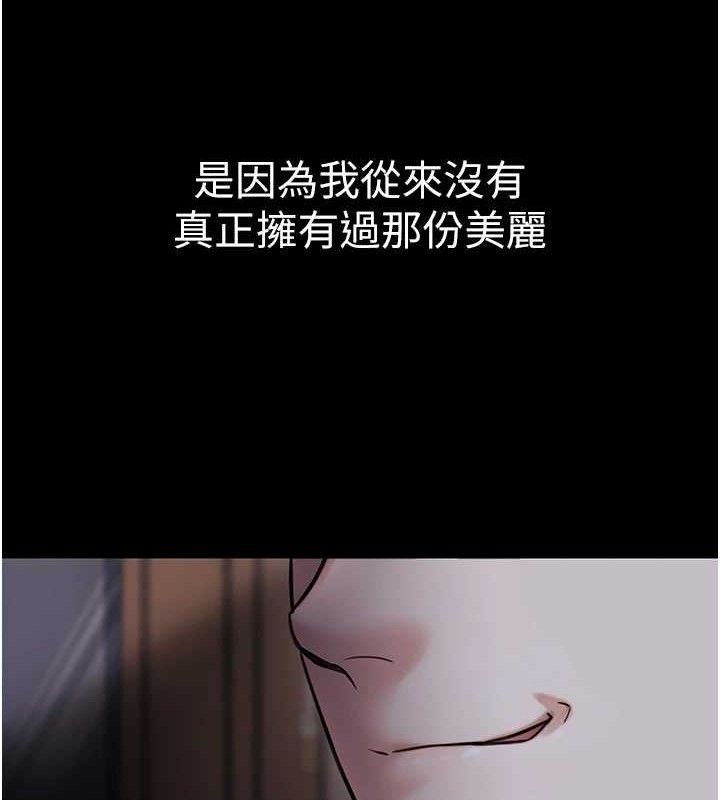 《公務員的桃色副業》漫画 第17話-調教傲慢女的SM大法