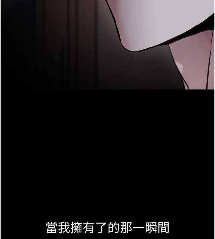 《公務員的桃色副業》漫画 第17話-調教傲慢女的SM大法