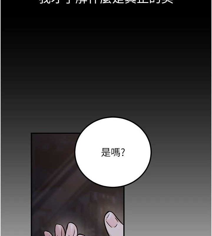 《公務員的桃色副業》漫画 第17話-調教傲慢女的SM大法
