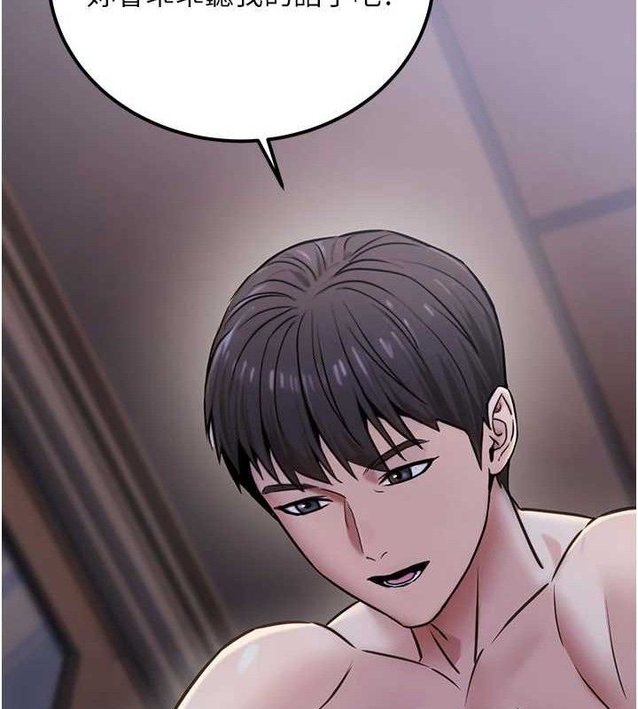 《公務員的桃色副業》漫画 第17話-調教傲慢女的SM大法