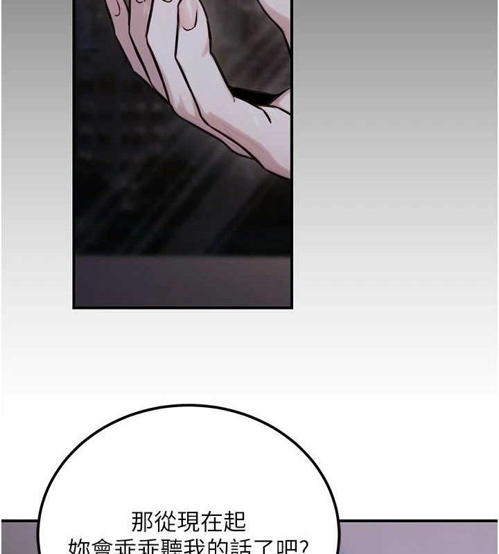 《公務員的桃色副業》漫画 第17話-調教傲慢女的SM大法