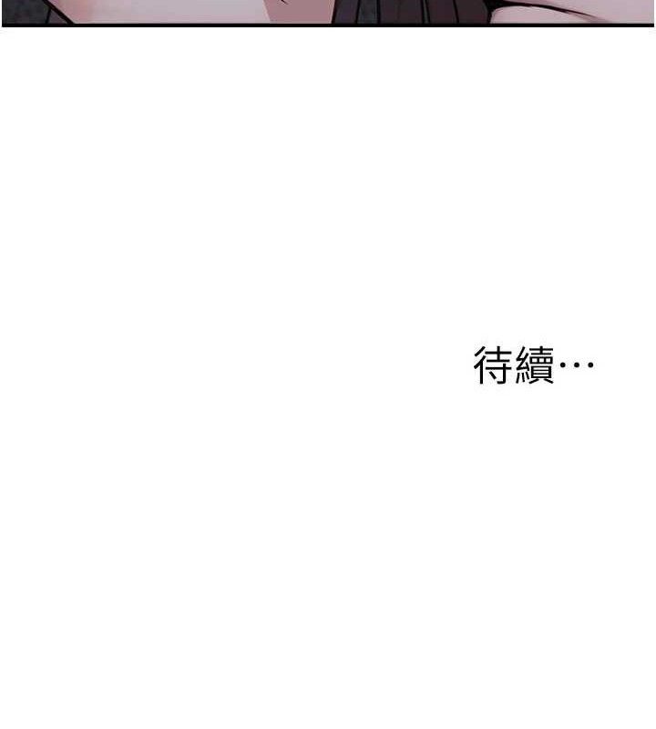 《公務員的桃色副業》漫画 第17話-調教傲慢女的SM大法