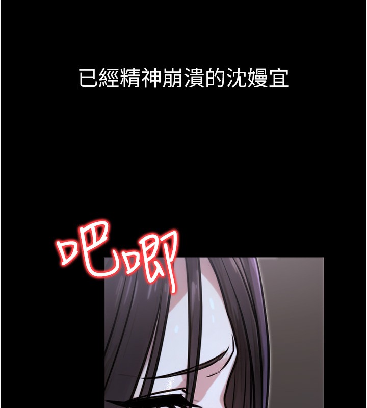 《公務員的桃色副業》漫画 第18話-事後再吃避孕藥就好