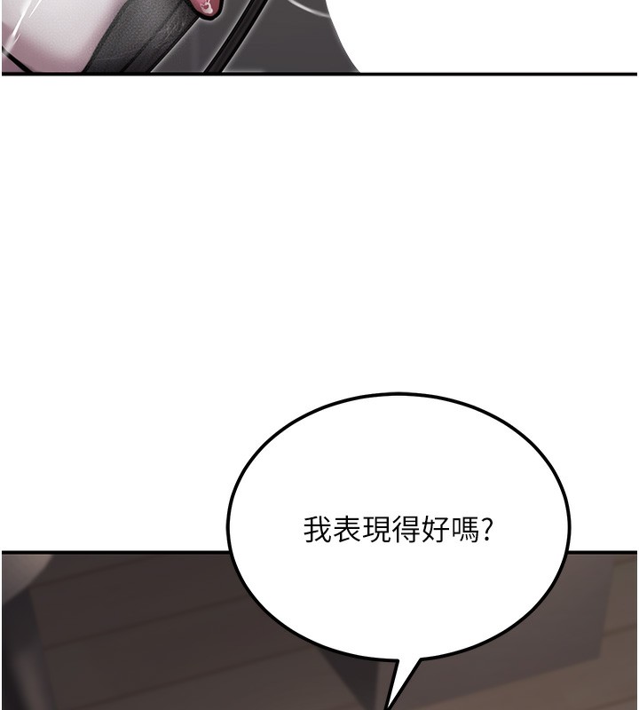 《公務員的桃色副業》漫画 第18話-事後再吃避孕藥就好