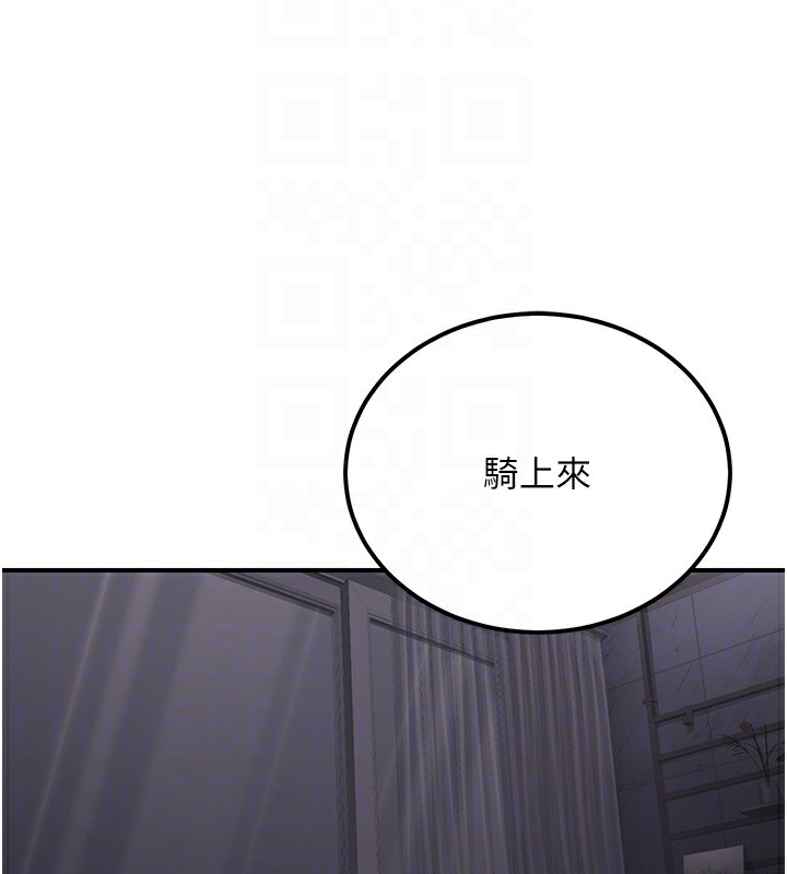 《公務員的桃色副業》漫画 第18話-事後再吃避孕藥就好