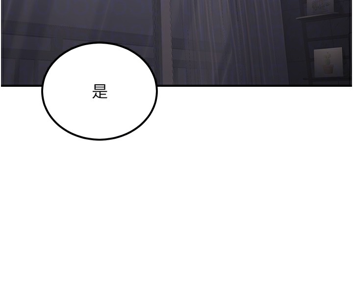 《公務員的桃色副業》漫画 第18話-事後再吃避孕藥就好