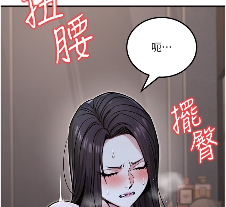 《公務員的桃色副業》漫画 第18話-事後再吃避孕藥就好