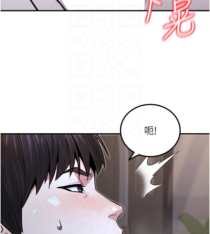《公務員的桃色副業》漫画 第18話-事後再吃避孕藥就好