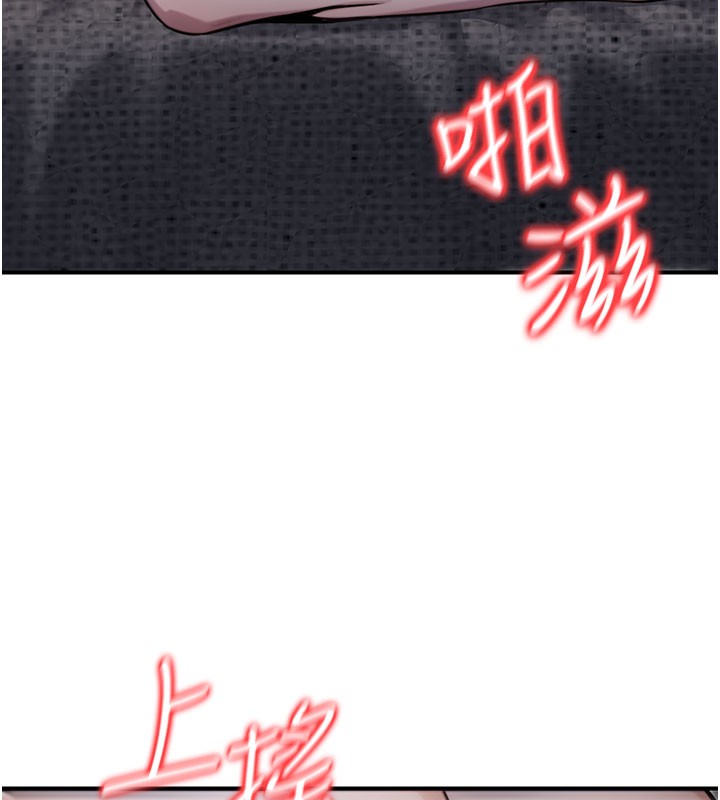 《公務員的桃色副業》漫画 第18話-事後再吃避孕藥就好