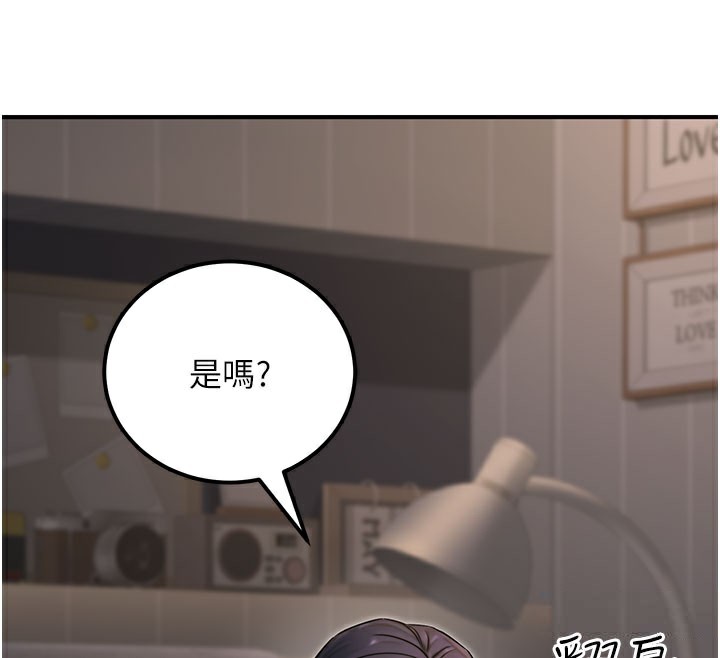 《公務員的桃色副業》漫画 第18話-事後再吃避孕藥就好