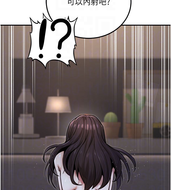 《公務員的桃色副業》漫画 第18話-事後再吃避孕藥就好