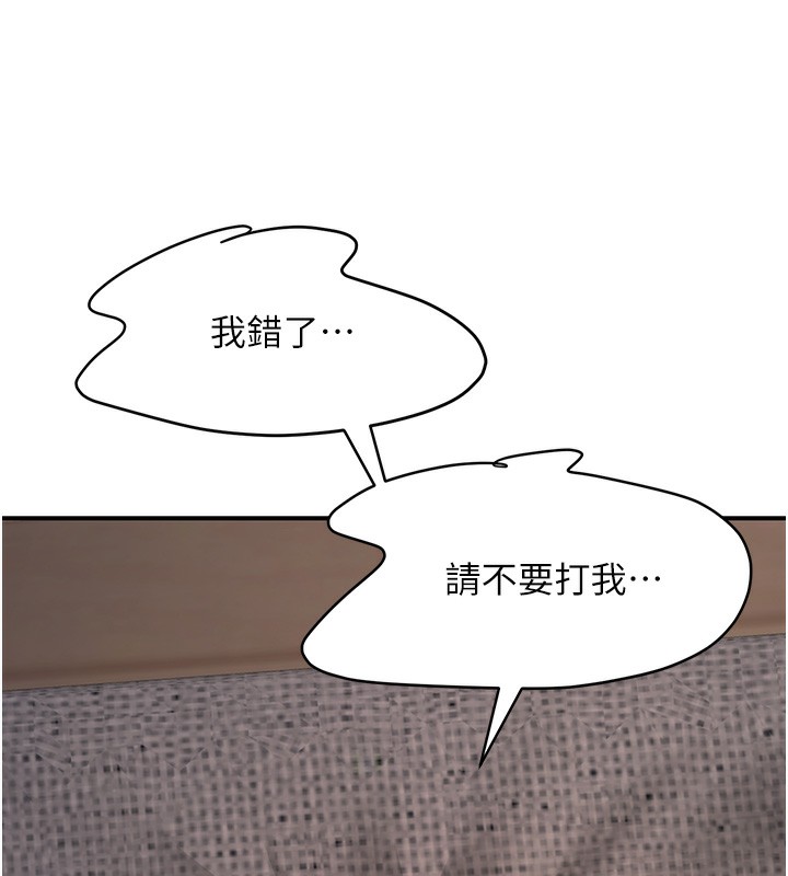 《公務員的桃色副業》漫画 第18話-事後再吃避孕藥就好