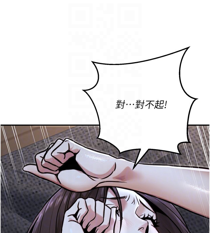 《公務員的桃色副業》漫画 第18話-事後再吃避孕藥就好