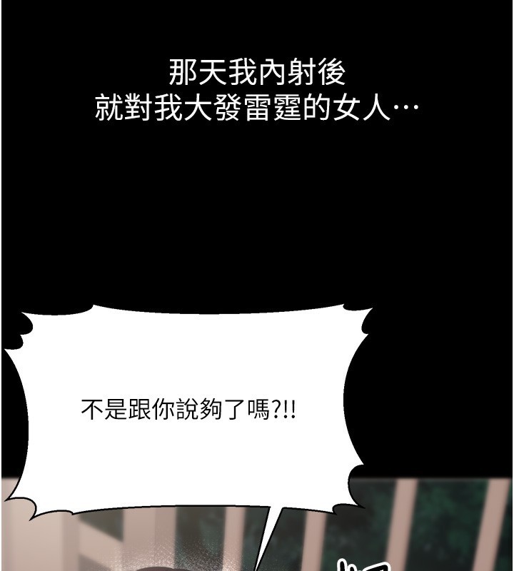 《公務員的桃色副業》漫画 第18話-事後再吃避孕藥就好