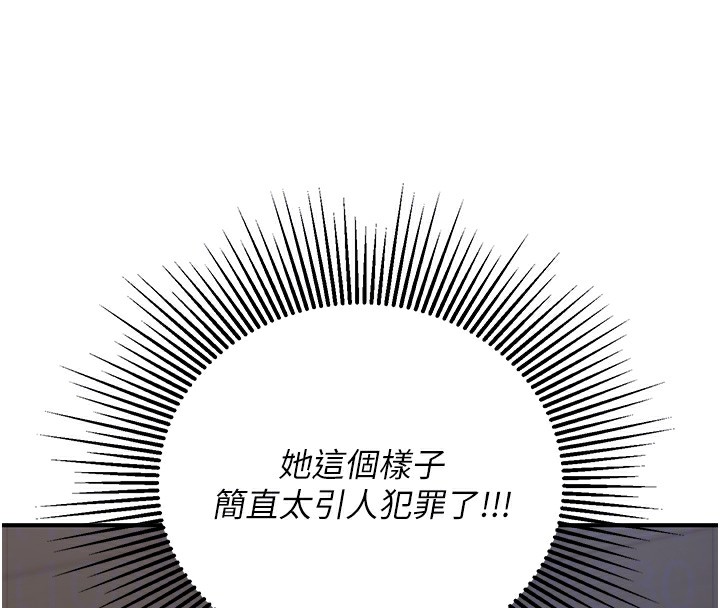 《公務員的桃色副業》漫画 第18話-事後再吃避孕藥就好