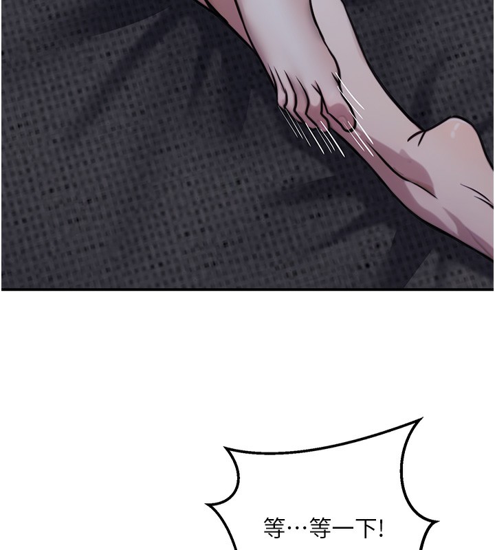 《公務員的桃色副業》漫画 第18話-事後再吃避孕藥就好