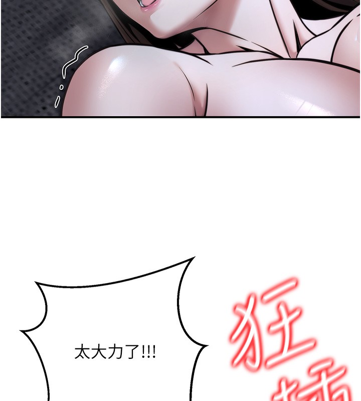 《公務員的桃色副業》漫画 第18話-事後再吃避孕藥就好