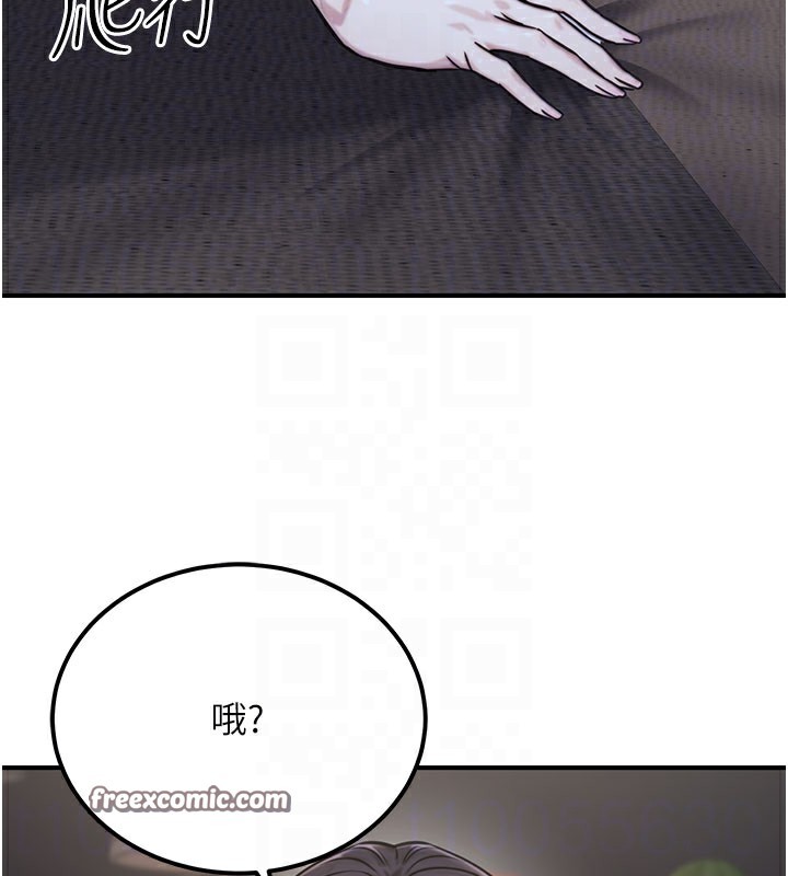 《公務員的桃色副業》漫画 第18話-事後再吃避孕藥就好