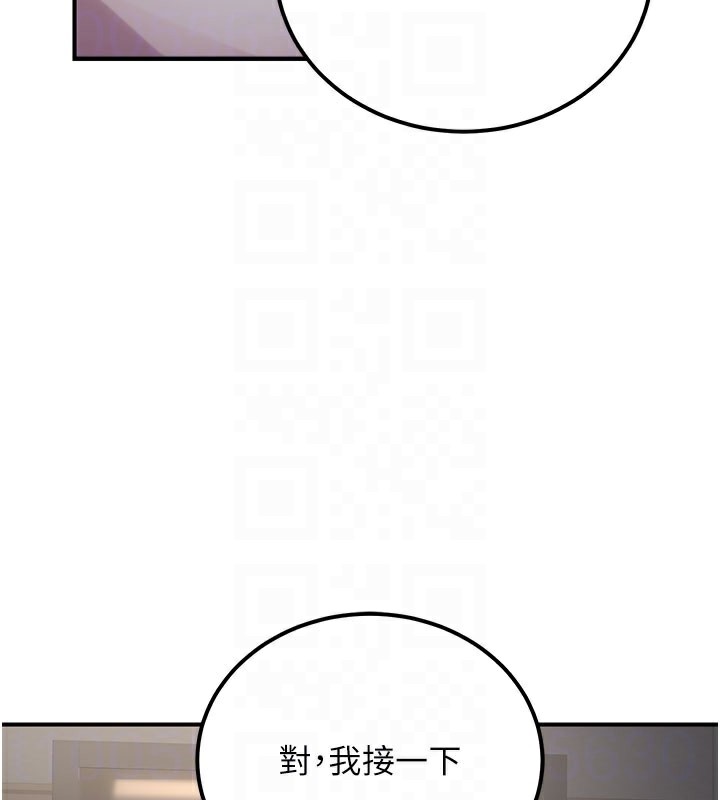 《公務員的桃色副業》漫画 第18話-事後再吃避孕藥就好