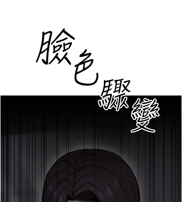 《公務員的桃色副業》漫画 第18話-事後再吃避孕藥就好