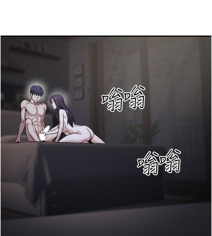 《公務員的桃色副業》漫画 第18話-事後再吃避孕藥就好