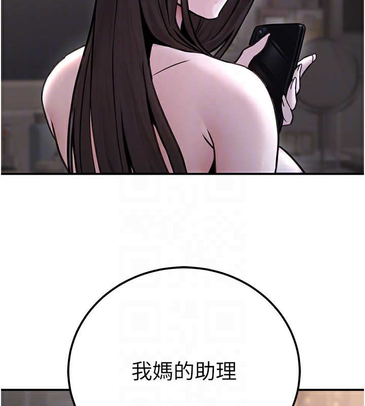《公務員的桃色副業》漫画 第18話-事後再吃避孕藥就好