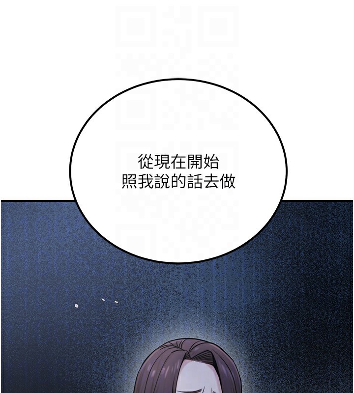 《公務員的桃色副業》漫画 第18話-事後再吃避孕藥就好