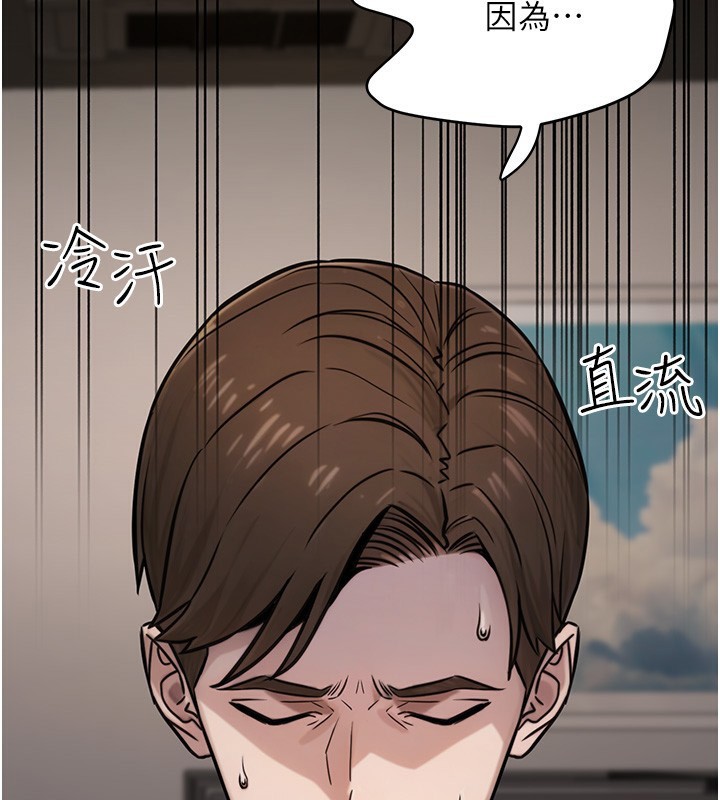 《公務員的桃色副業》漫画 第18話-事後再吃避孕藥就好