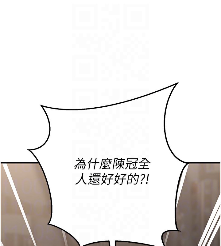 《公務員的桃色副業》漫画 第18話-事後再吃避孕藥就好