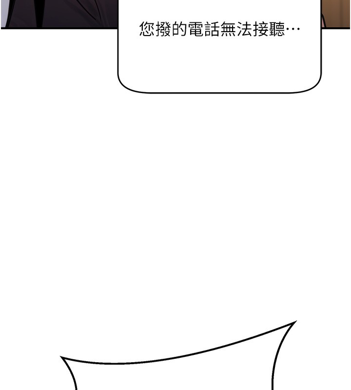 《公務員的桃色副業》漫画 第18話-事後再吃避孕藥就好