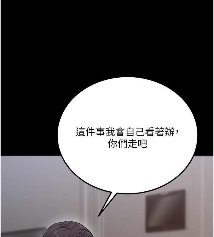 《公務員的桃色副業》漫画 第18話-事後再吃避孕藥就好