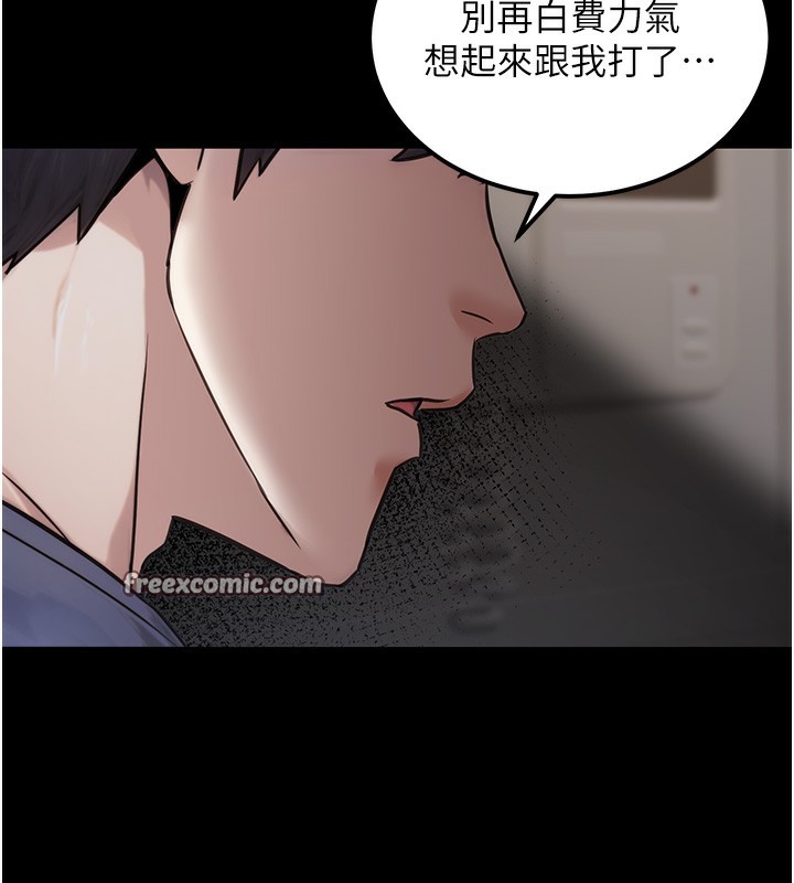 《公務員的桃色副業》漫画 第18話-事後再吃避孕藥就好
