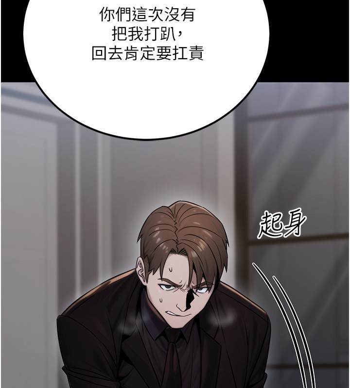 《公務員的桃色副業》漫画 第18話-事後再吃避孕藥就好