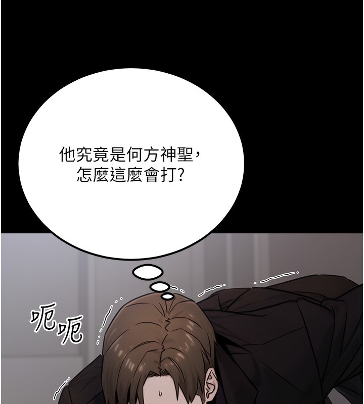 《公務員的桃色副業》漫画 第18話-事後再吃避孕藥就好
