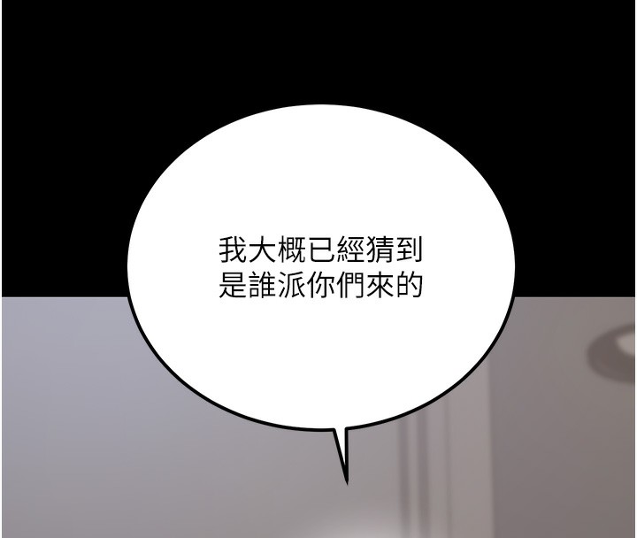 《公務員的桃色副業》漫画 第18話-事後再吃避孕藥就好