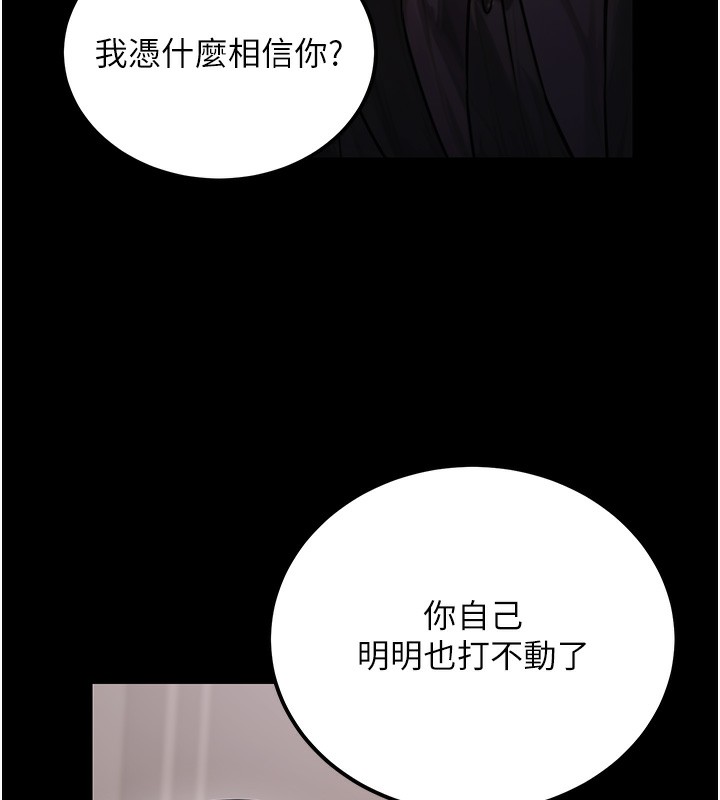 《公務員的桃色副業》漫画 第18話-事後再吃避孕藥就好